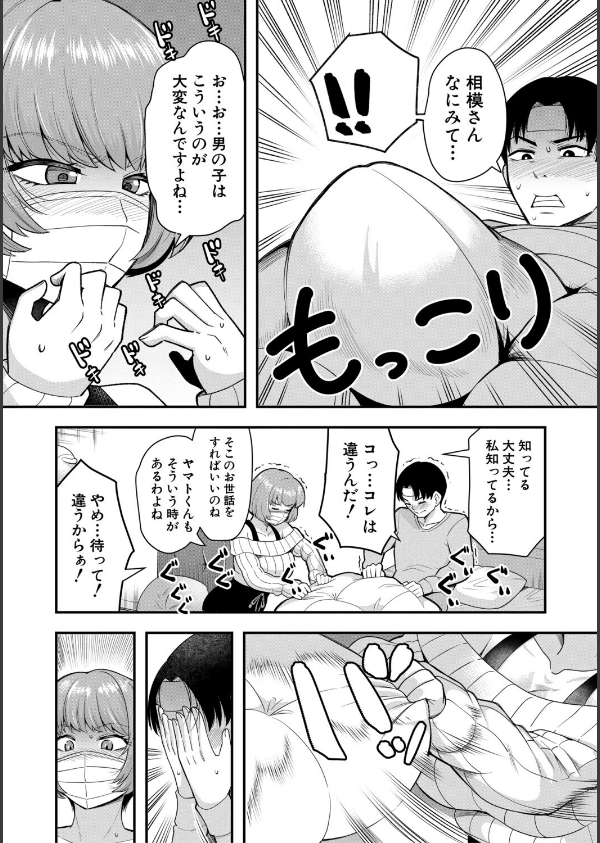 交尾専用触手_10枚目の画像